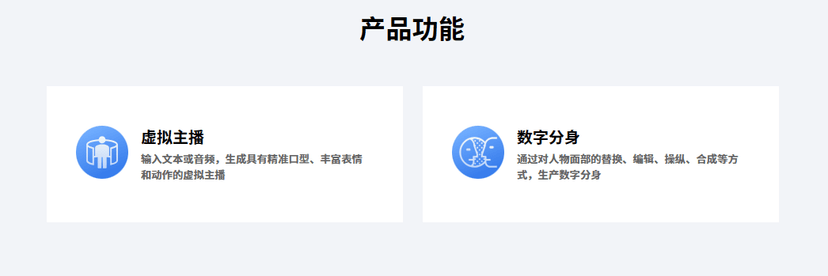 瑞莱智慧RealAI-深度合成内容制作平台RealOasis