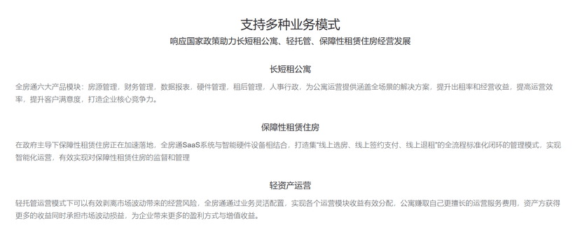 全房通