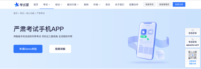 考试星