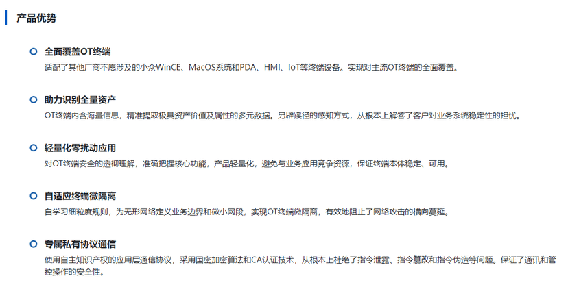 安帝科技-万象终端安全系统
