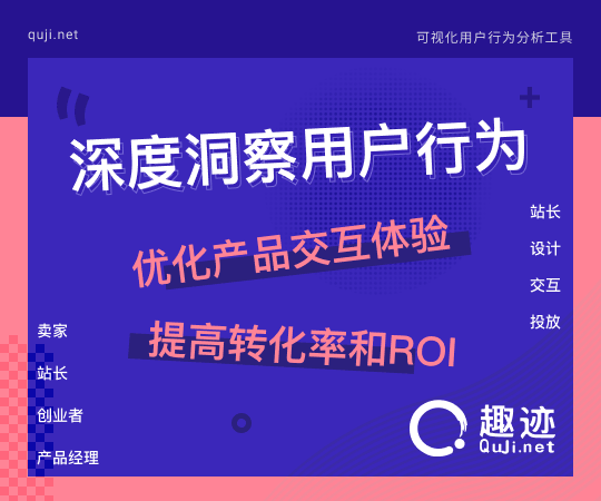 趣迹