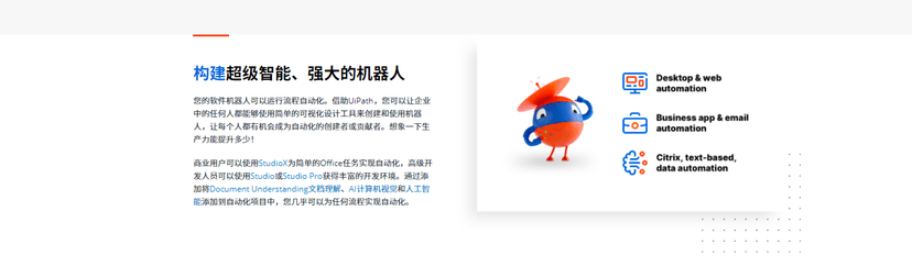 UiPath
