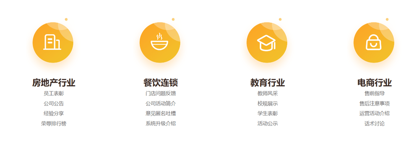鑫蜂维-云社区