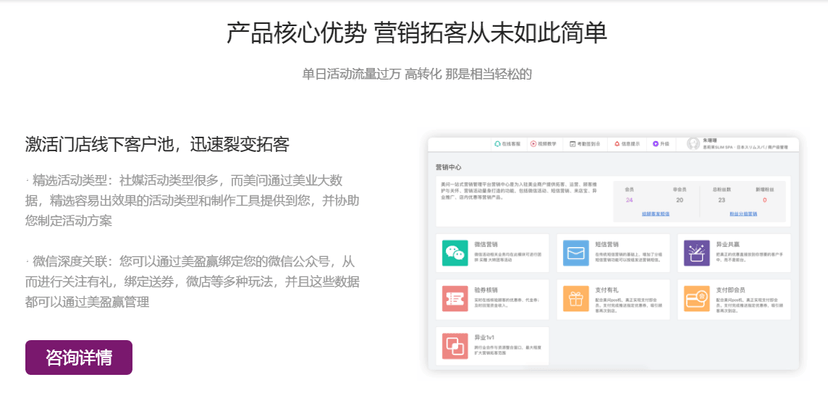 美问科技