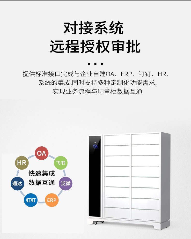 御鑫箱智能印章