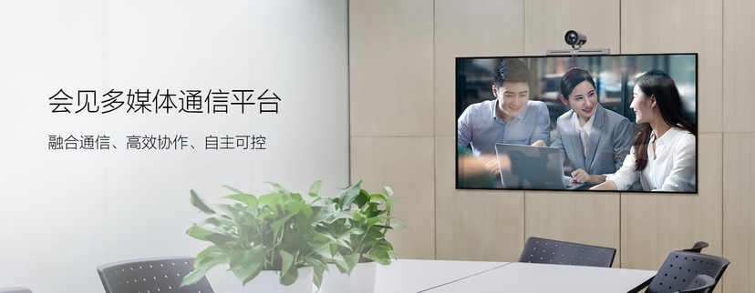 会见