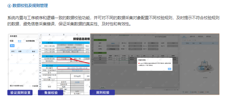 达美盛-PIMCenterCDC施工数据采集系统
