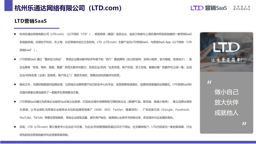 LTD商城