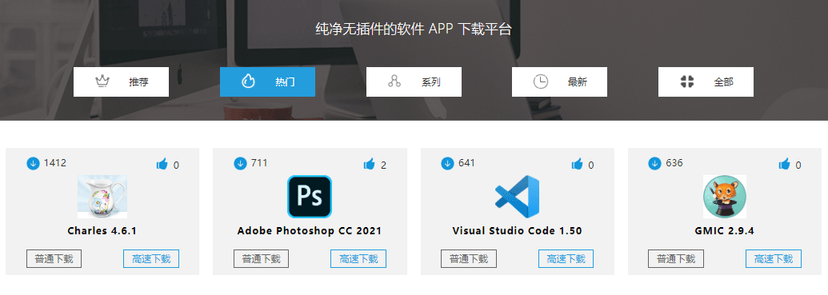 软猫下载