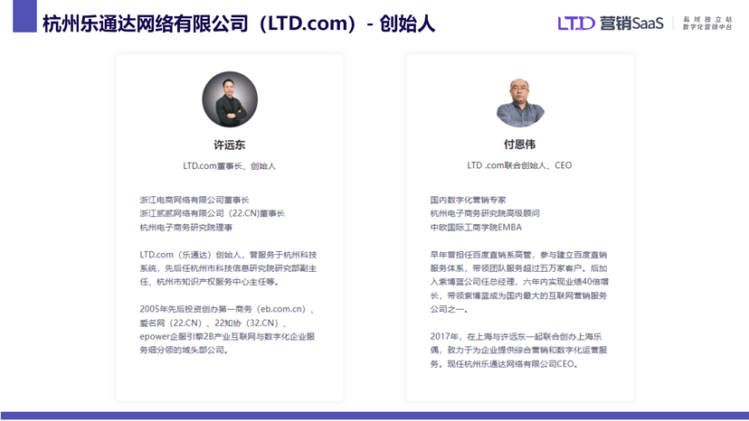 LTD商城