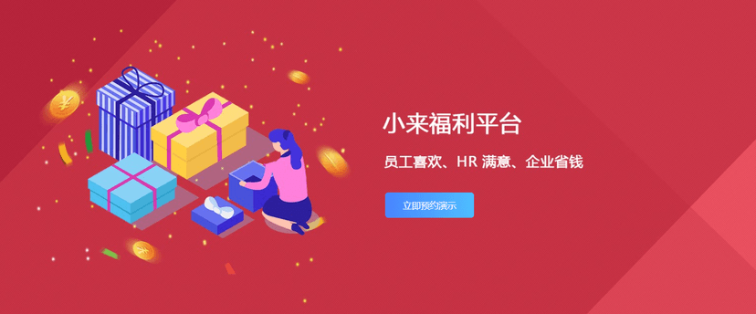 小来福利平台