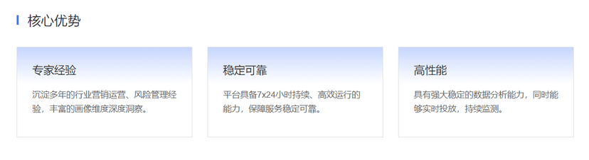 云真信-智能决策分析平台