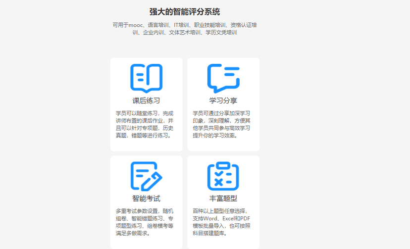 HIKER网校系统