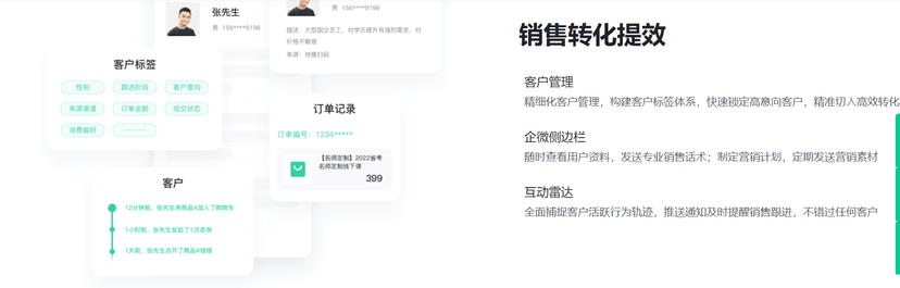 螳螂SCRM