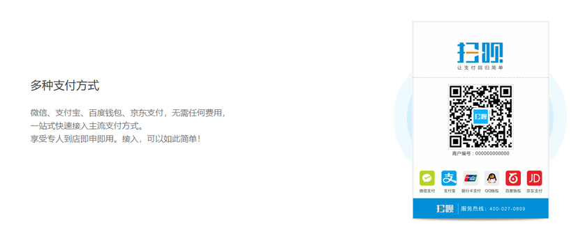 扫呗