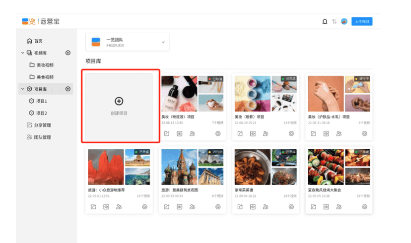 一览运营宝