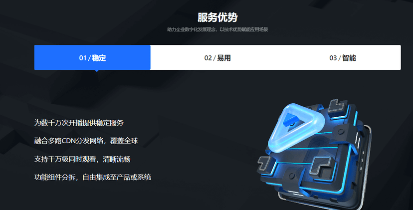 准心直播