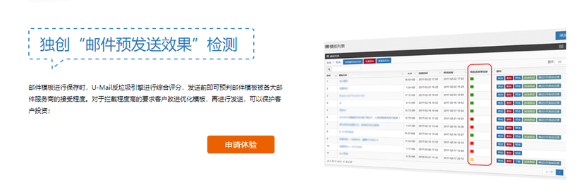 U-Mail