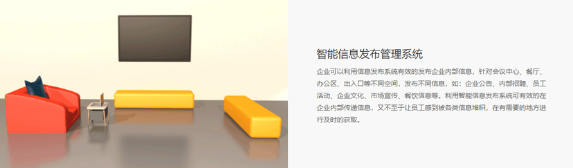 鸿合智能HVS智慧办公系统