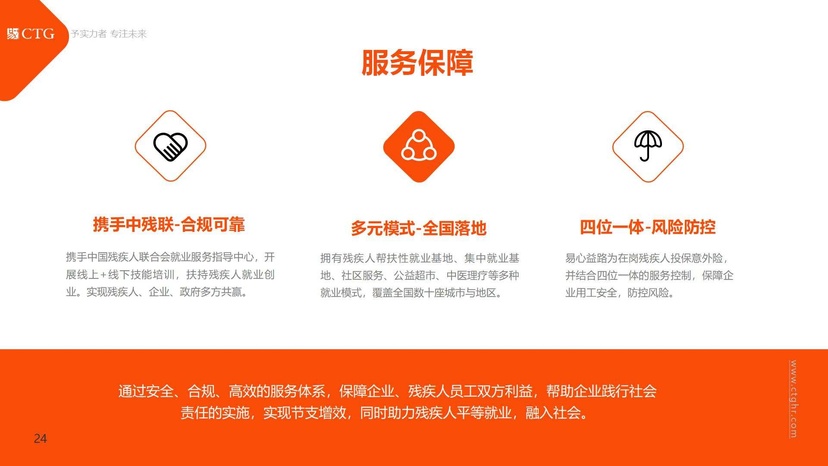 易才