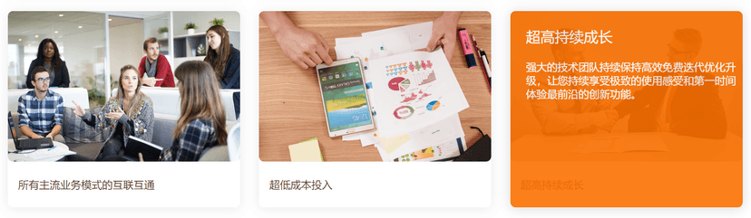 东方思锐云配管家