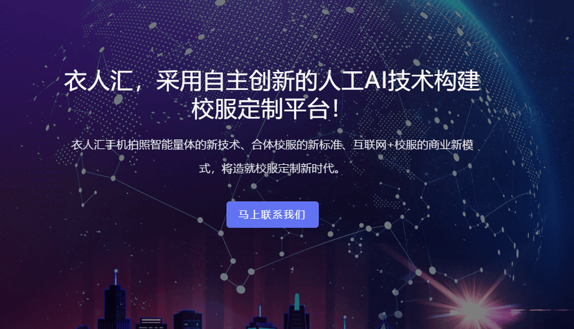 衣人汇