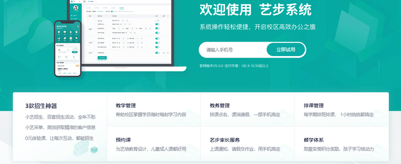 艺步教育