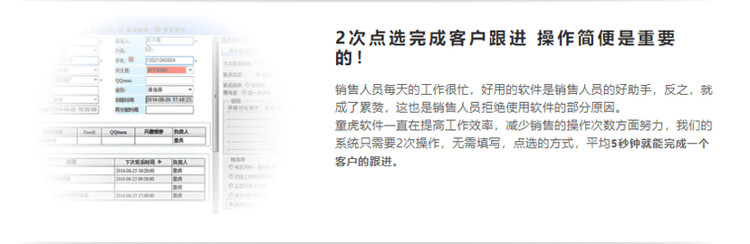 童虎电销系统