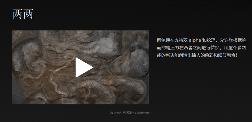 ZBrush