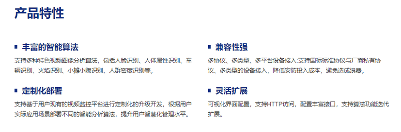 云创-WitEngine人工智能分析系统