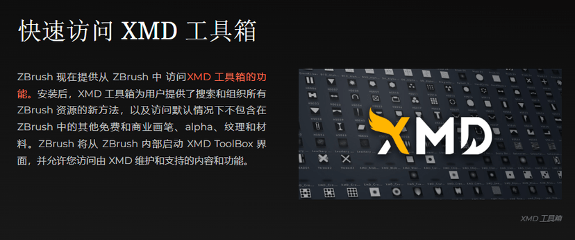 ZBrush