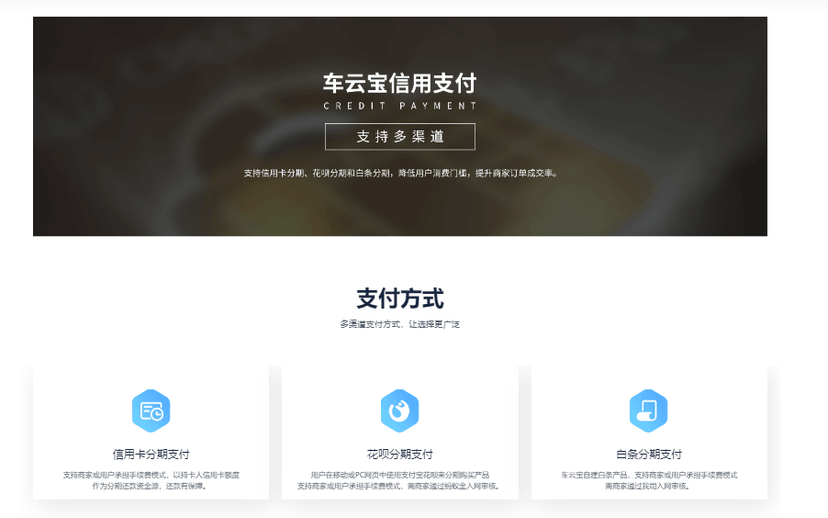 车云宝聚合支付