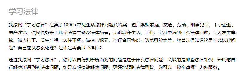找法网