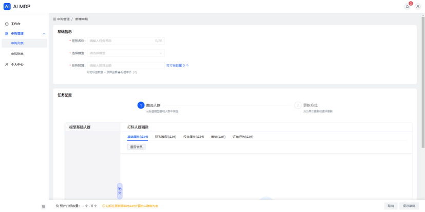 云积天赫AI策略中台