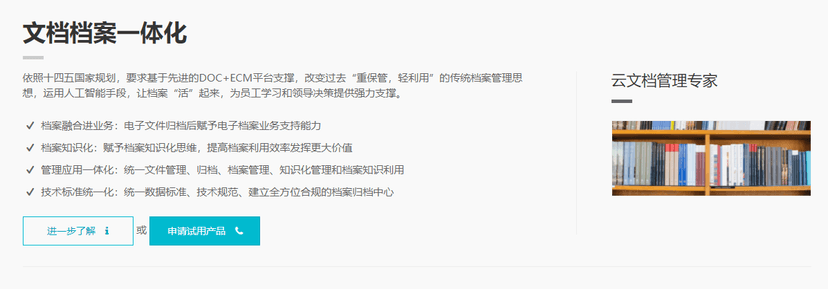 道科企业网盘
