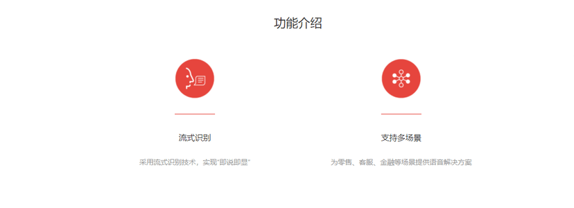 京东人工智能开放平台-语音识别