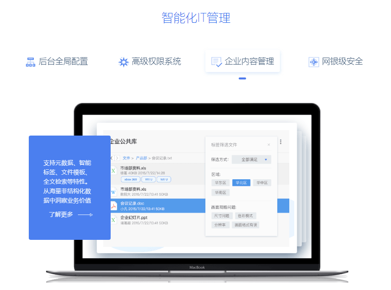 够快云库
