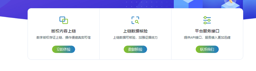 榕森-产品有版权服务平台