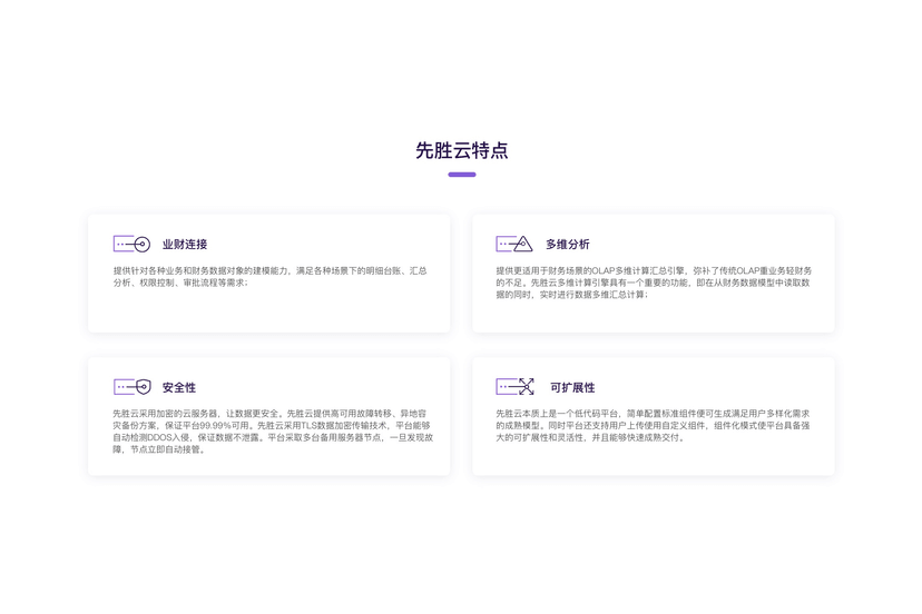 先胜云