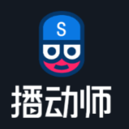 播动师