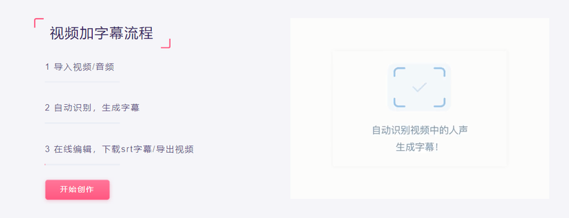 绘影字幕