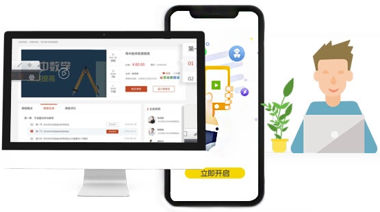 E启学