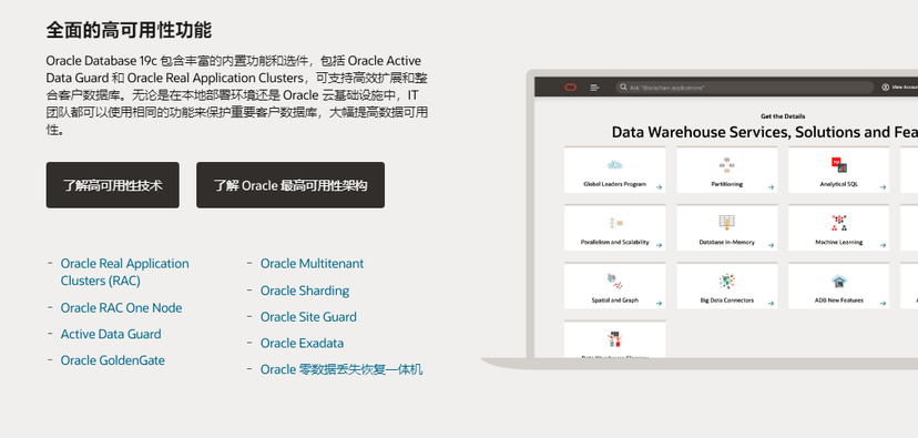 Oracle 数据库