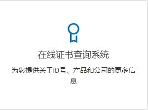 德国莱茵TUV