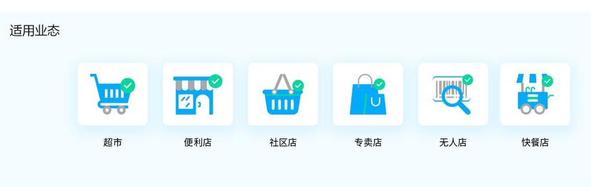 科脉-智慧收银