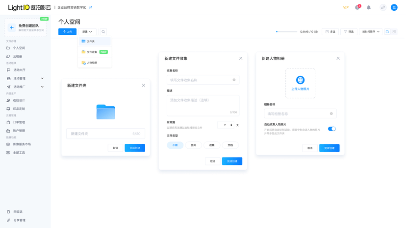 LightIO邀拍影云