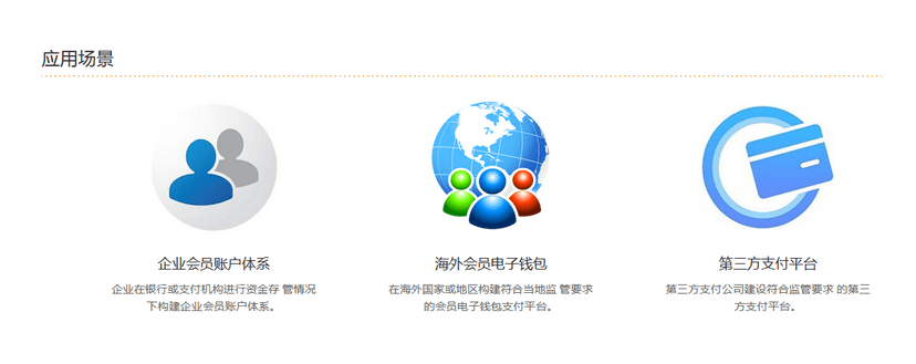 龙果支付系统