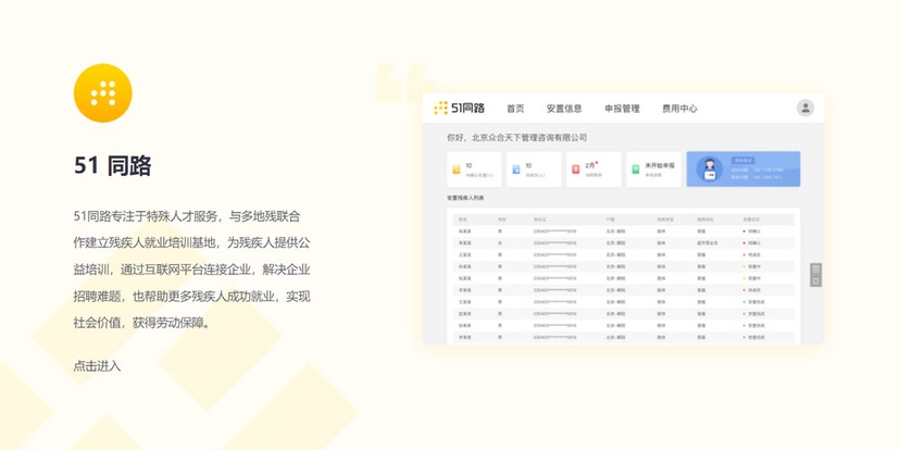 众合云科