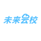 未来云校