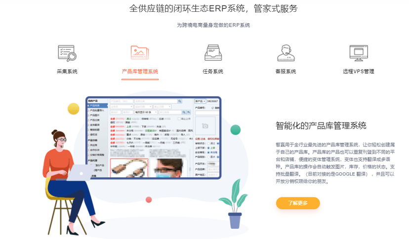 智赢ERP